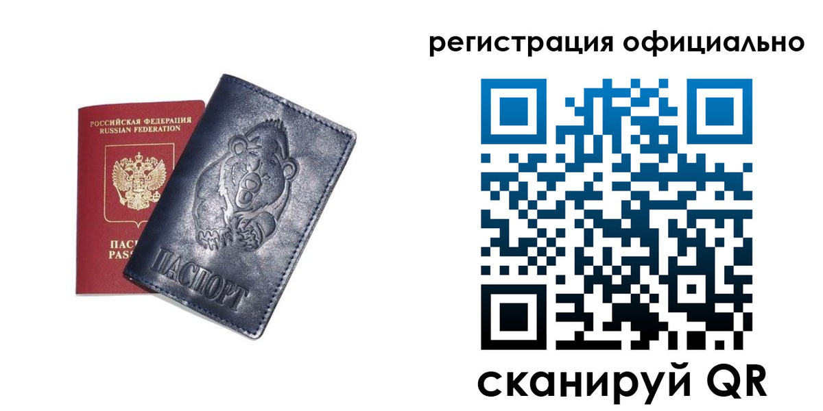 прописка для школы в Новокубанске