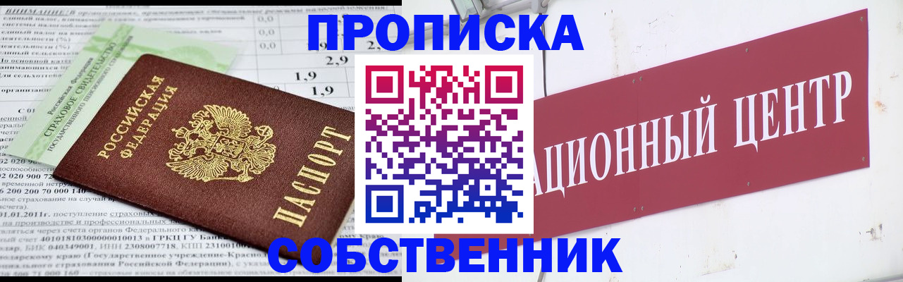 прописка для кредита в Новокубанске